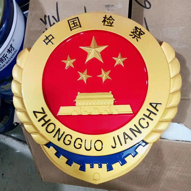 新中檢徽章