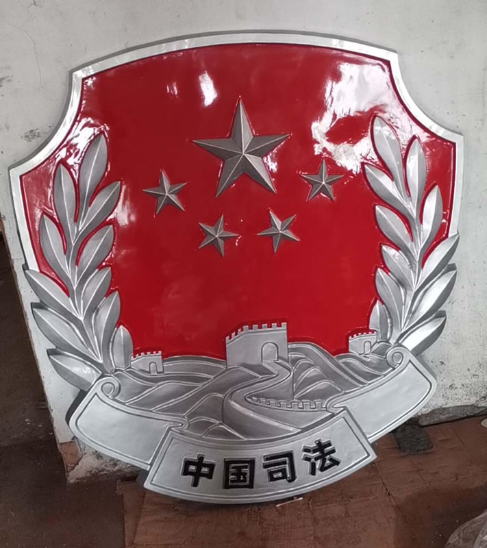 東莞司法徽制作廠家