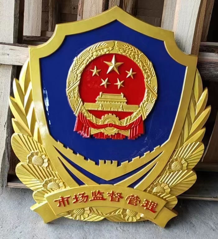 河南新版市場監(jiān)督徽