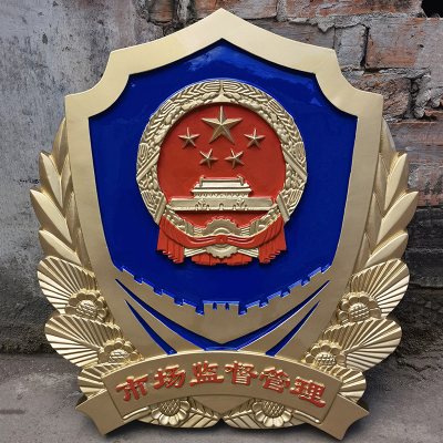 新市場(chǎng)監(jiān)督管理局徽章標(biāo)志定做