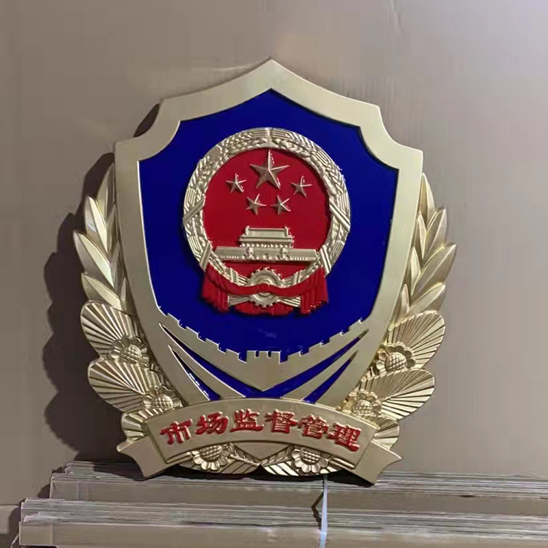 市場(chǎng)監(jiān)督管理徽標(biāo)廠(chǎng)家