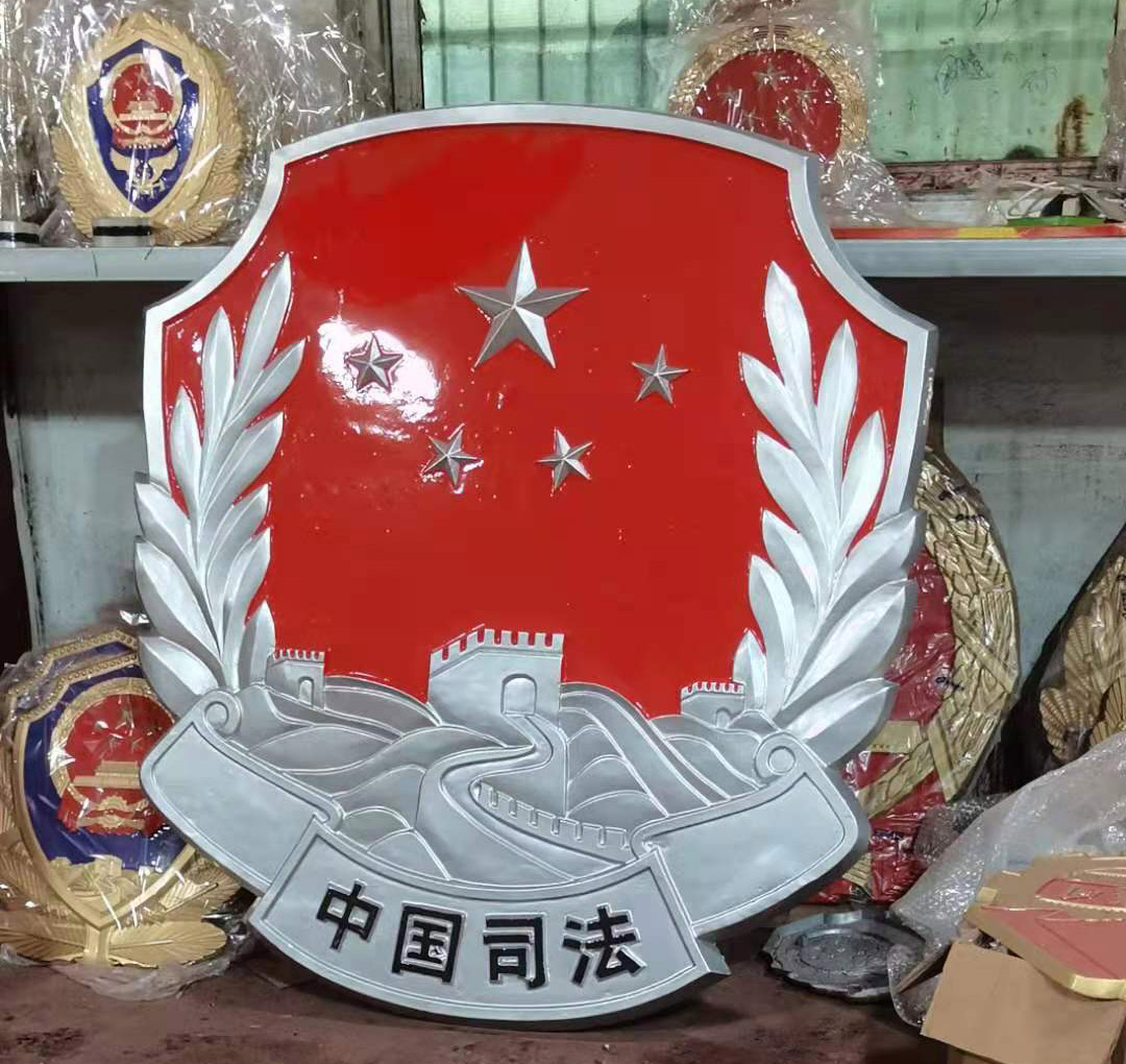 東莞司法所徽標(biāo)定做